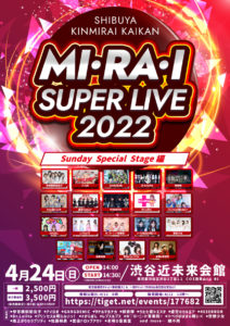 MI・RA・I-SUPER-LIVE-2022